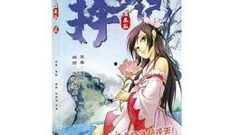 择天记2动漫在线观看,奇幻世界中的命运抉择与成长之旅